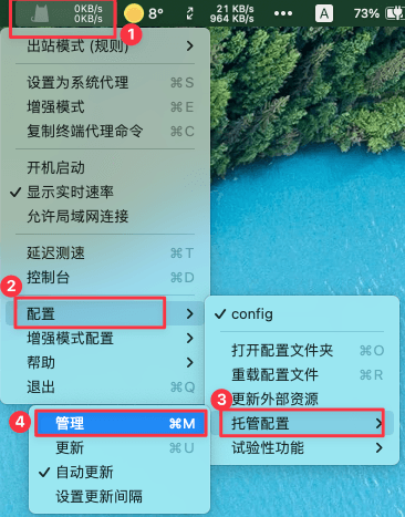 打开管理配置