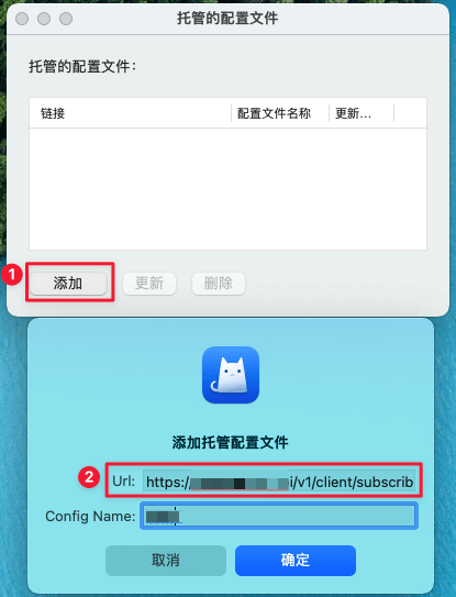 添加配置